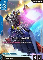 ※浜松店併用品商品 ガンダム (MA形態)(C+) 【GCGST01-002C+】